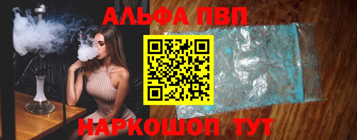 Коломна  A PVP СК  Alfa_PVP  Альфа ПВП Соль  Alpha-PVP крисы CK  Вход с VPN 