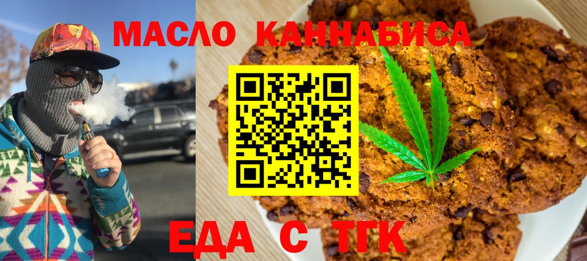 Canna-Cookies марихуана  Вход с VPN  Коломна 