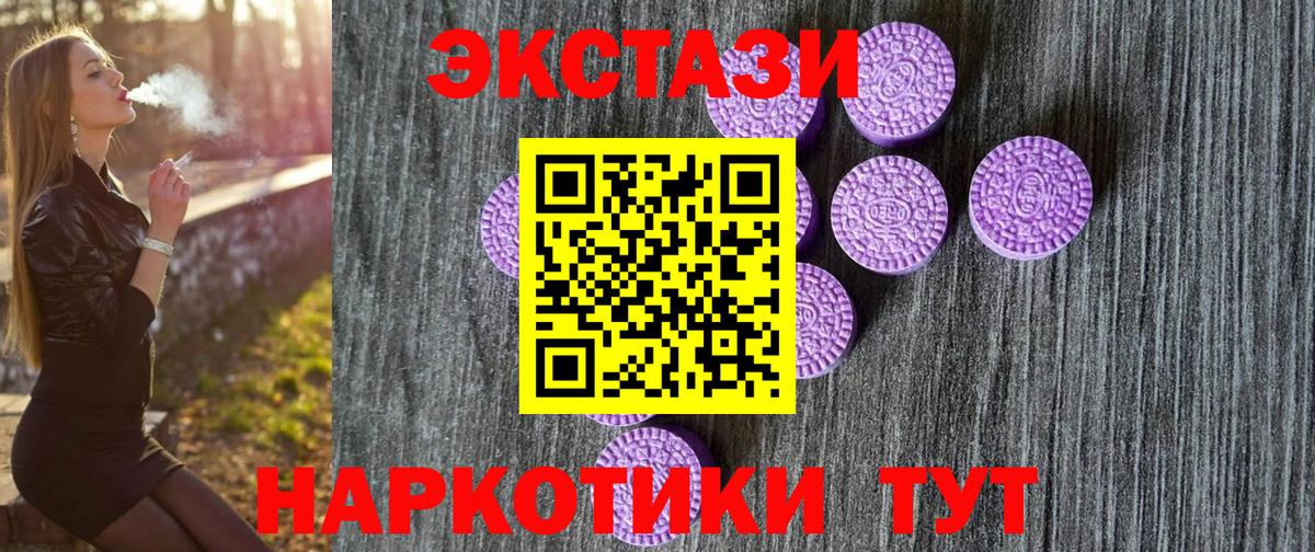 Экстази  Вход с VPN  ЭКСТАЗИ XTC  Коломна  ЭКСТАЗИ XTC 