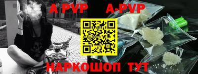 apvp Ипатово