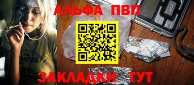 ALPHA-PVP Изобильный