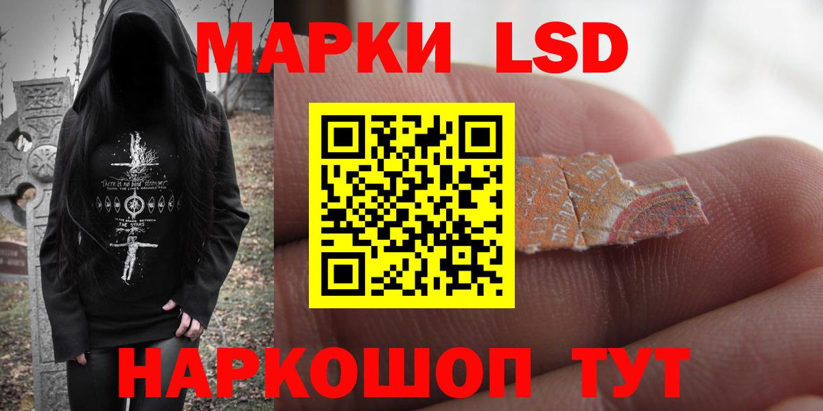 LSD-25 экстази ecstasy  LSD-25 экстази кислота  Вход с VPN  Коломна 
