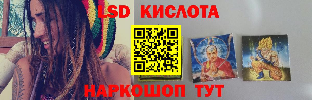LSD-25 экстази кислота Коломна