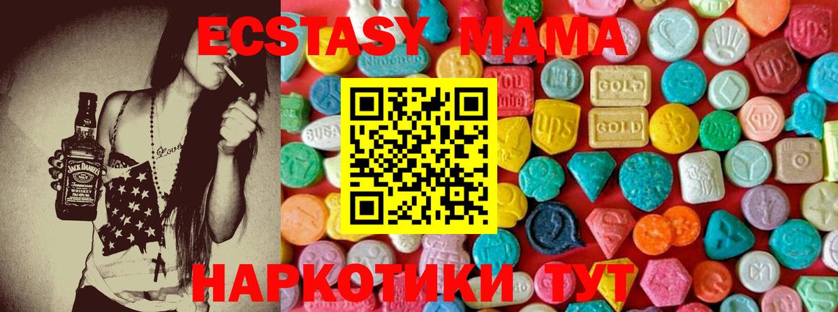 MDMA  MDMA молли  Вход с VPN  Коломна 