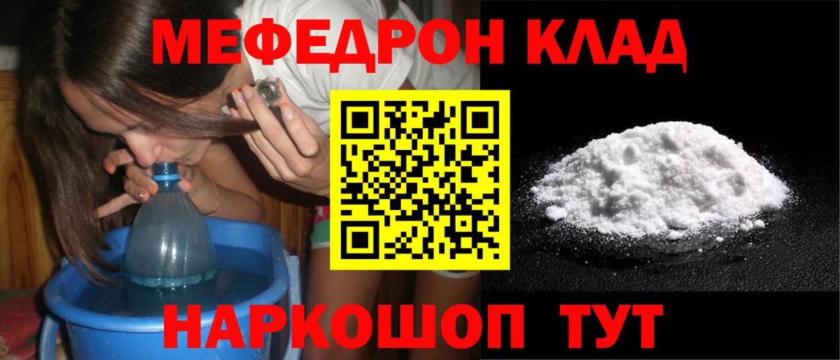 Меф мука Коломна