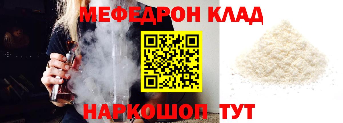даркнет сайт  МЕФ mephedrone  МЯУ-МЯУ  Вход с VPN  Коломна 