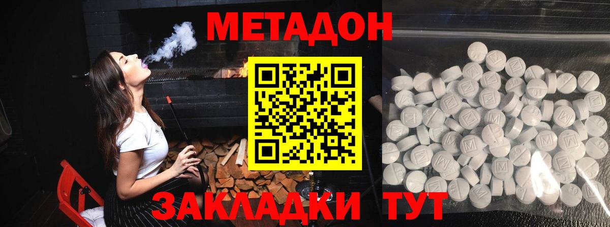 мориарти наркотические препараты  Вход с VPN  МЕТАДОН белоснежный  Коломна  Метадон белоснежный 