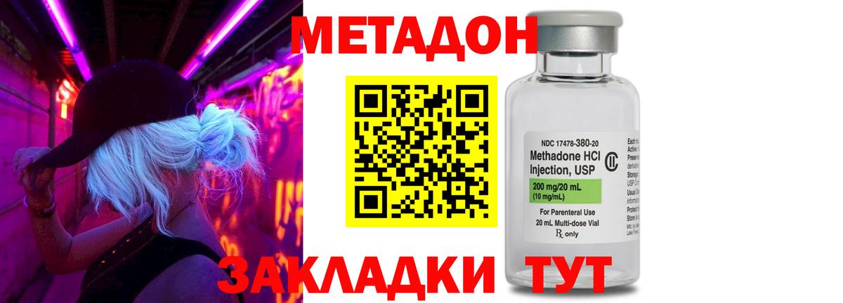 Метадон кристалл Коломна