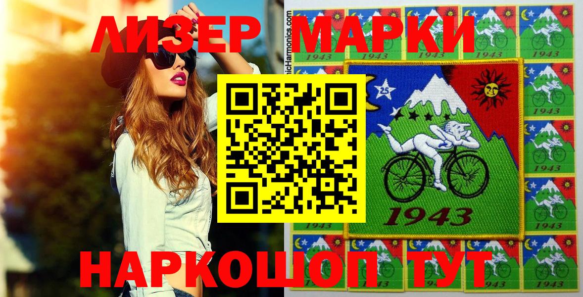 Марки 25I-NBOMe 1,5мг Коломна