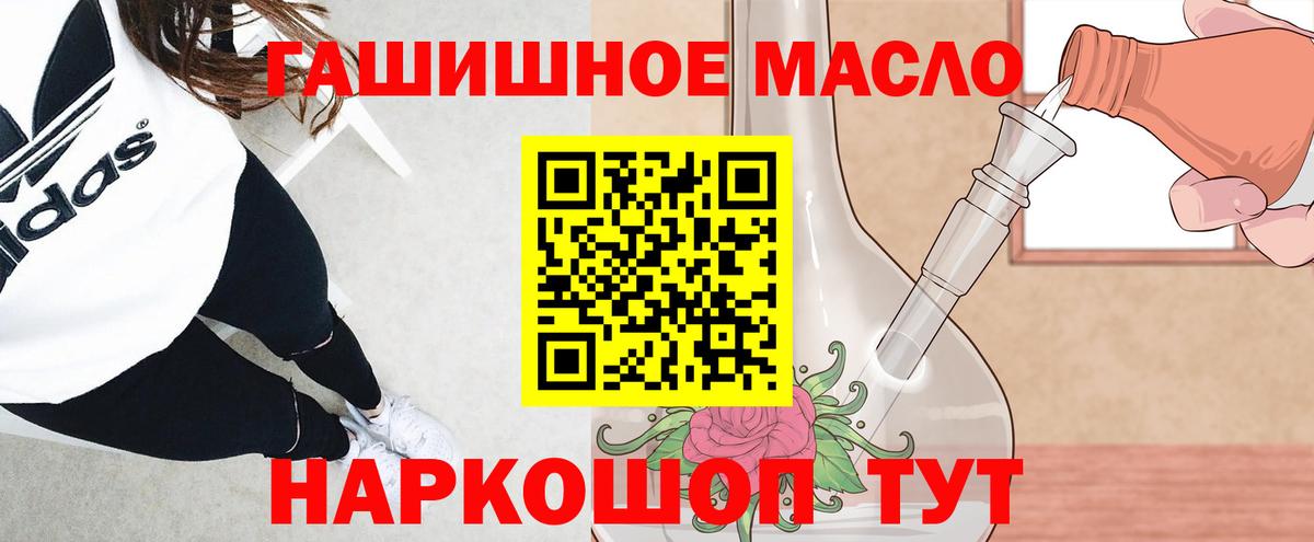 Коломна  ТГК концентрат  Вход с VPN  Дистиллят ТГК THC oil 